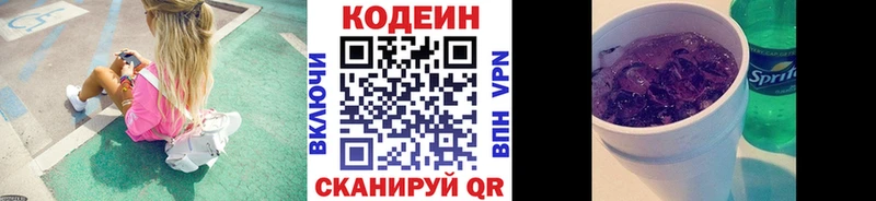 наркота  Елизово  Кодеин напиток Lean (лин) 