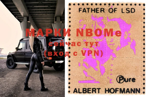 марки nbome Гусев