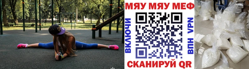 МЕФ мяу мяу мега сайт Елизово купить наркоту