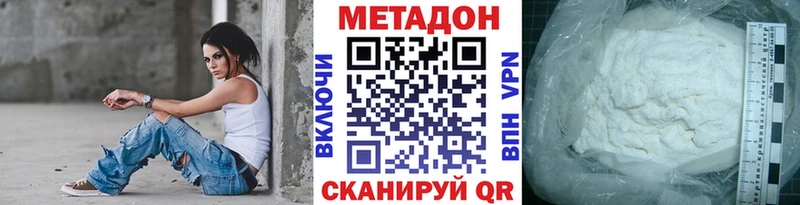 OMG tor  Елизово  МЕТАДОН VHQ 